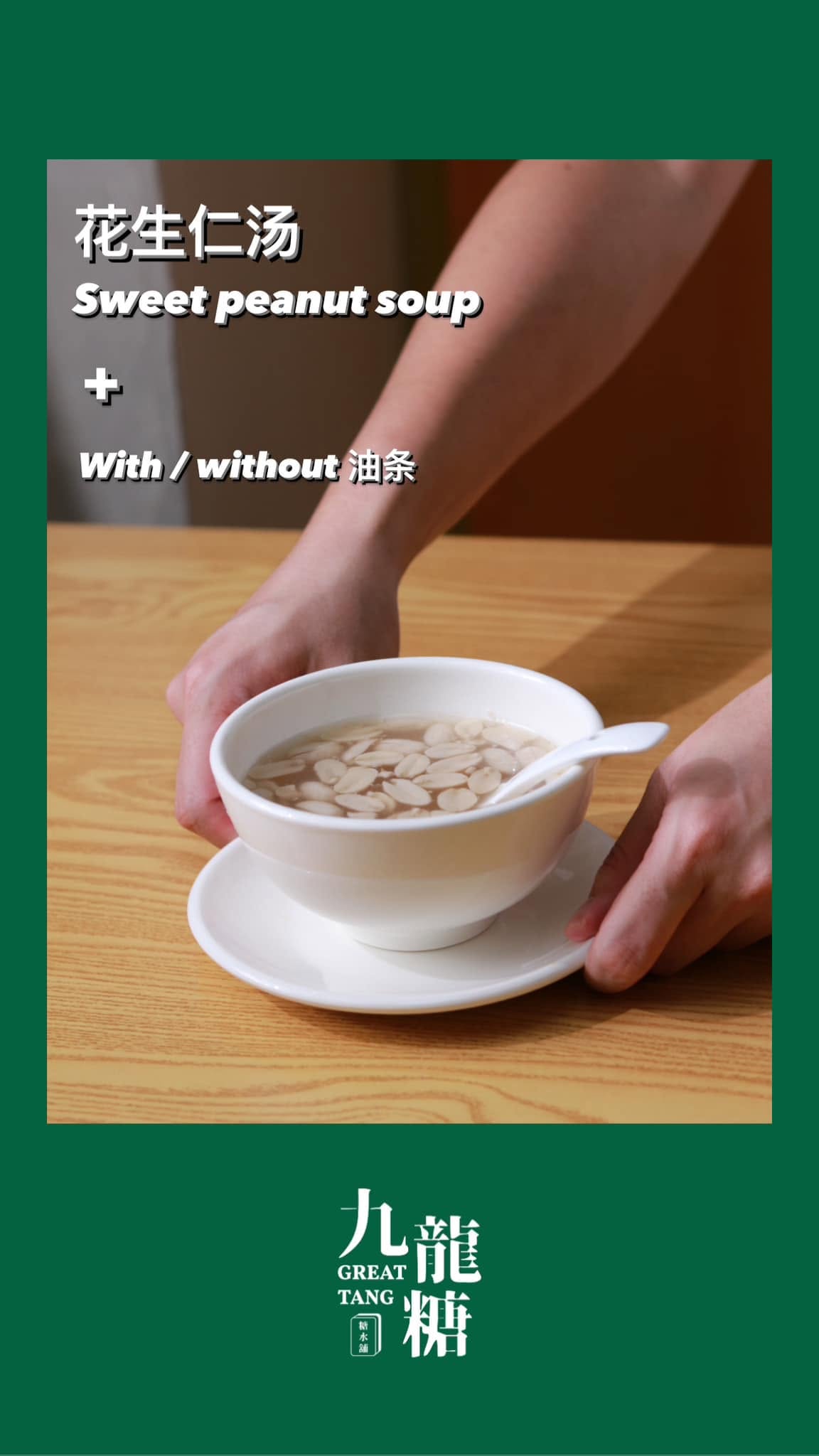GREAT TANG 九龙糖 — Food, George Town, Pulau Pinang