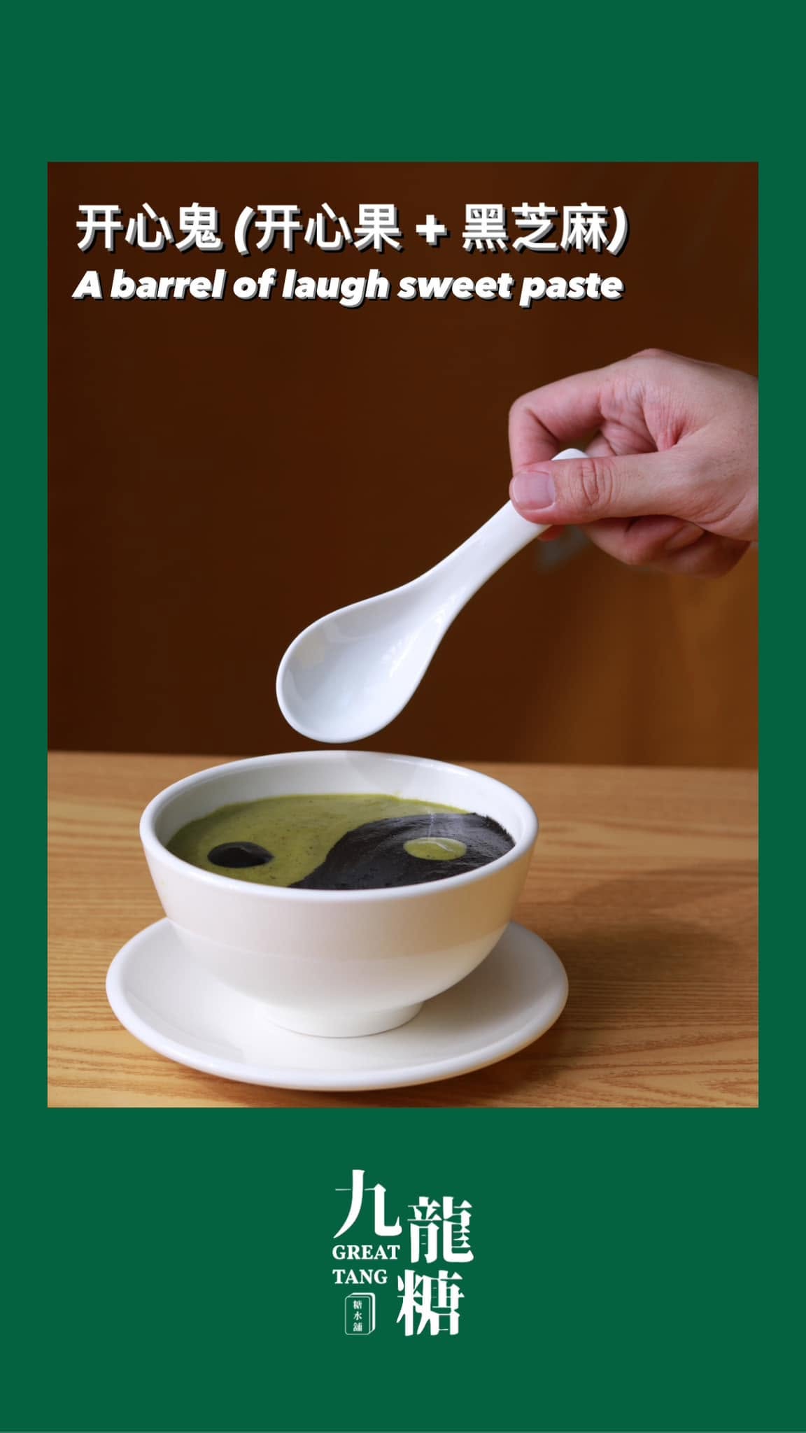 GREAT TANG 九龙糖 — Food, George Town, Pulau Pinang