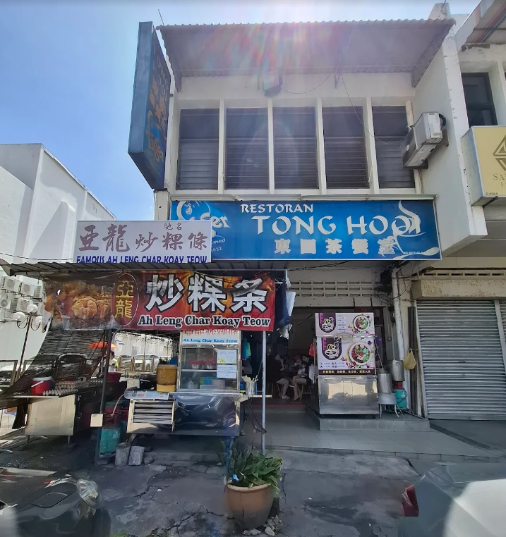 Ah Leng Char Koay Teow
