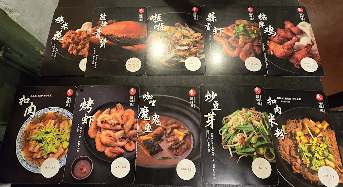 SEAFOOD CHOO 海鲜朱 — Menu, George Town, Pulau Pinang
