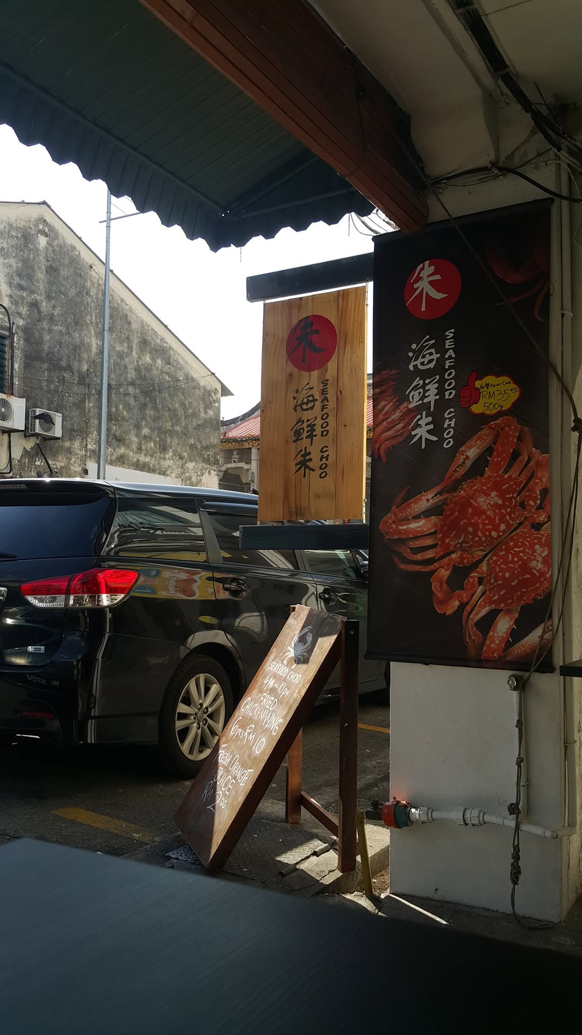 SEAFOOD CHOO 海鲜朱 — Environment, George Town, Pulau Pinang