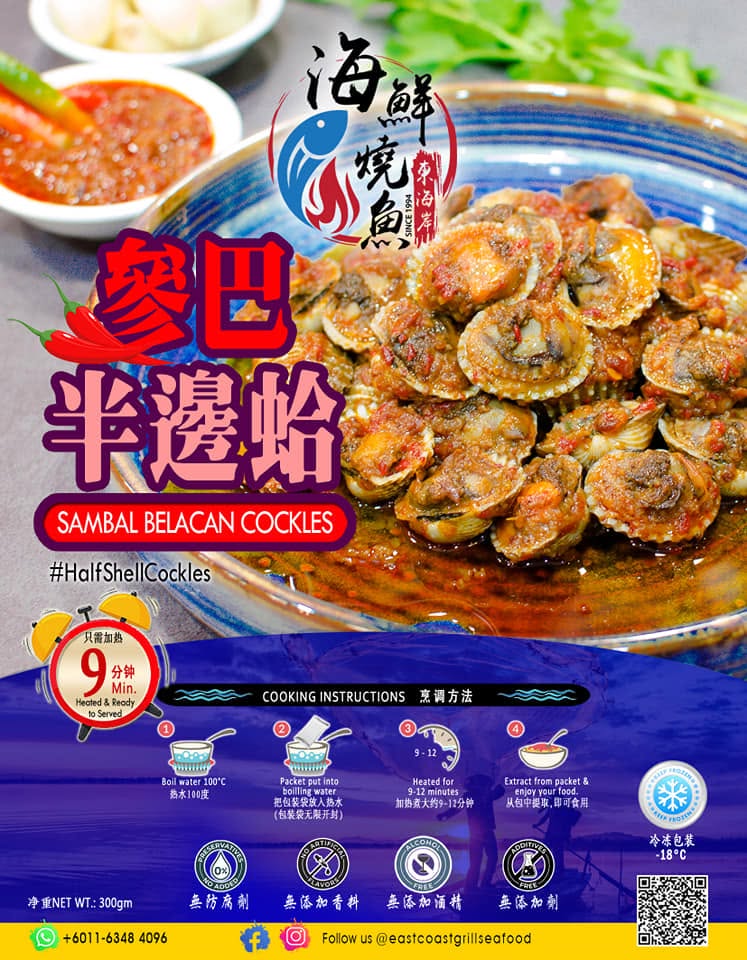 East Coast Grill Seafood (Georgetown) — Food, George Town, Pulau Pinang