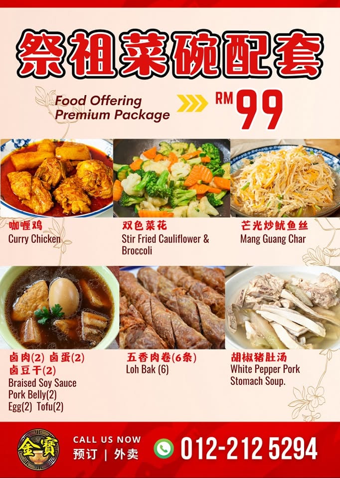金宝粥饭专卖店 Kim Poh Cuisine — Menu, Pulau Pinang