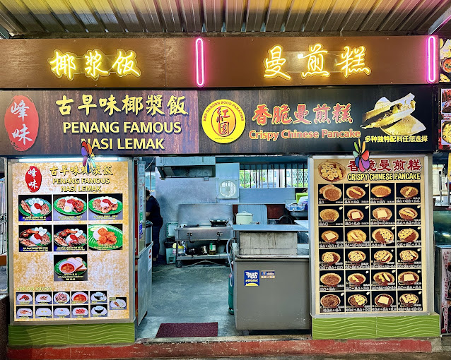 Nasi Lemak @ Red Garden — Environment, George Town, Pulau Pinang