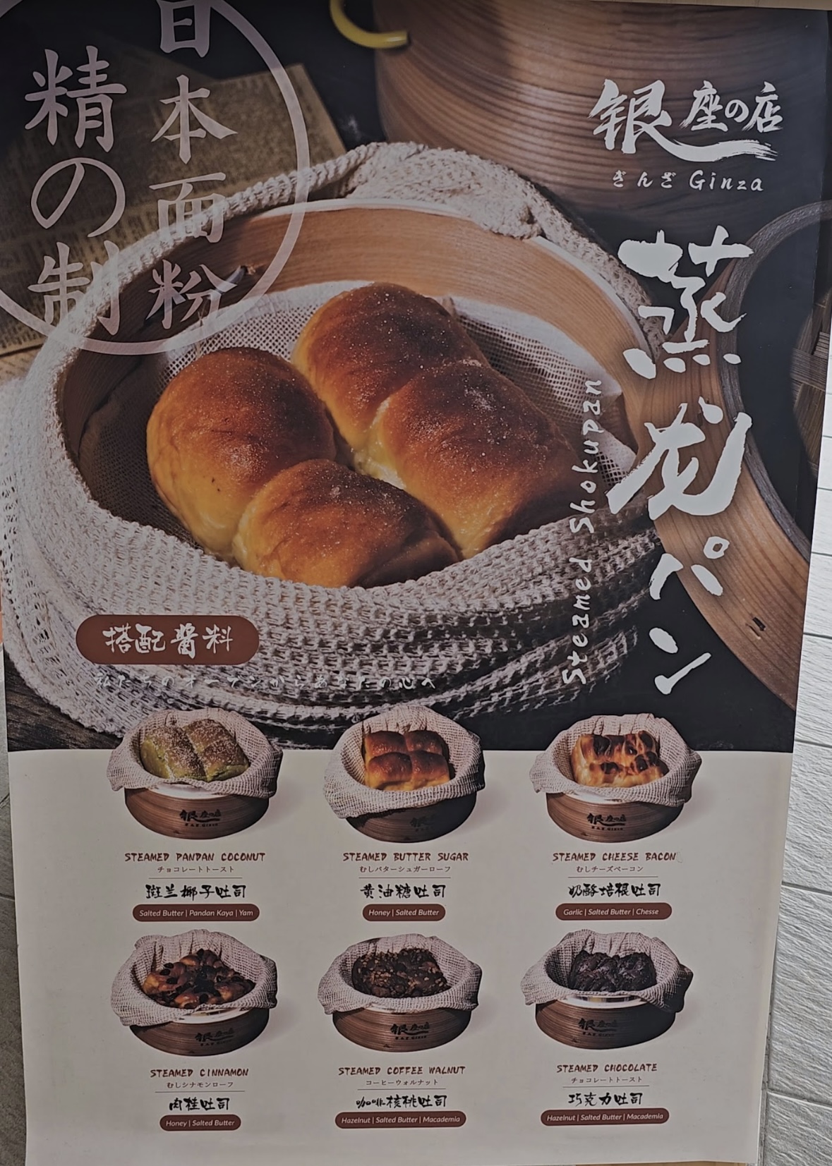 Ginza Pastry Cafe — Menu, Bayan Lepas, Pulau Pinang