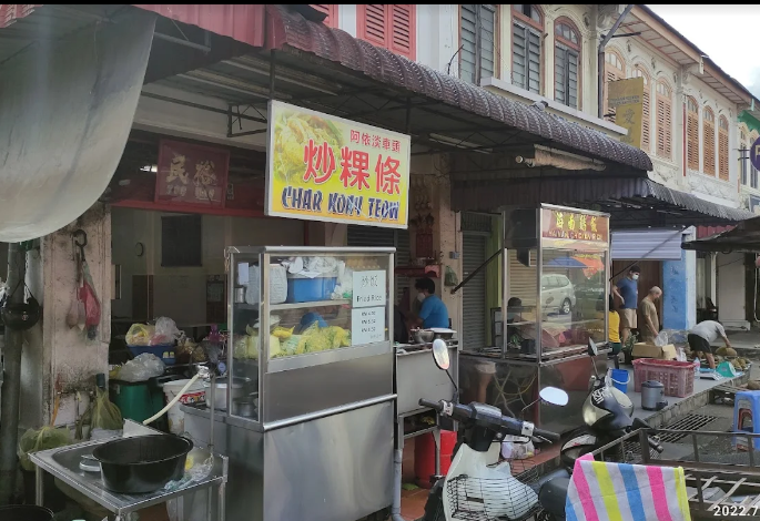 Air Itam Char Koay Teow 阿依淡车头炒粿条