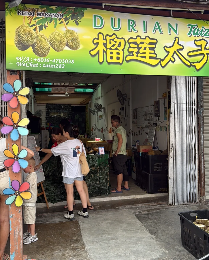 Durio ON 榴口水(槟城）D'luscious