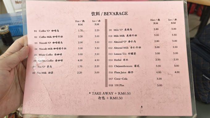 RONG JI RESTAURANT — Menu, George Town, Pulau Pinang
