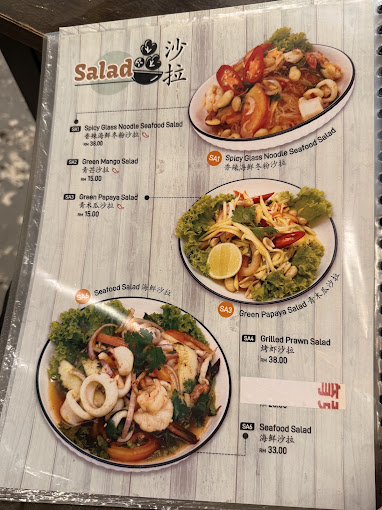 Chang Noi Restaurant — Menu, George Town, Pulau Pinang
