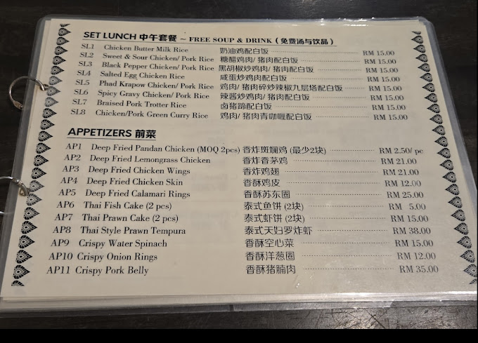 Chang Noi Restaurant — Menu, George Town, Pulau Pinang