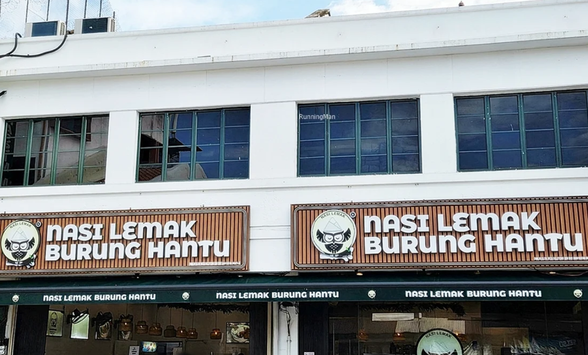 Nasi Lemak Burung Hantu @ Georgetown