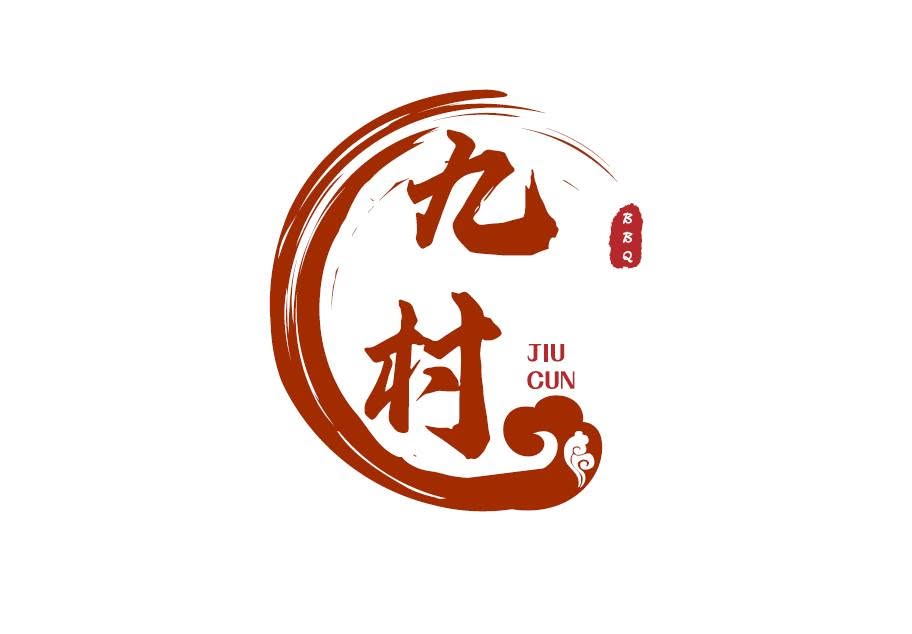 九村烧烤第二分行 Jiu Cun BBQ Restaurant Chulia Street
