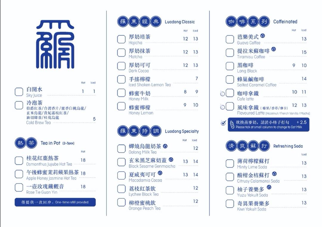 Luo Dong 罗东 — Menu, Sungai Petani, Kedah