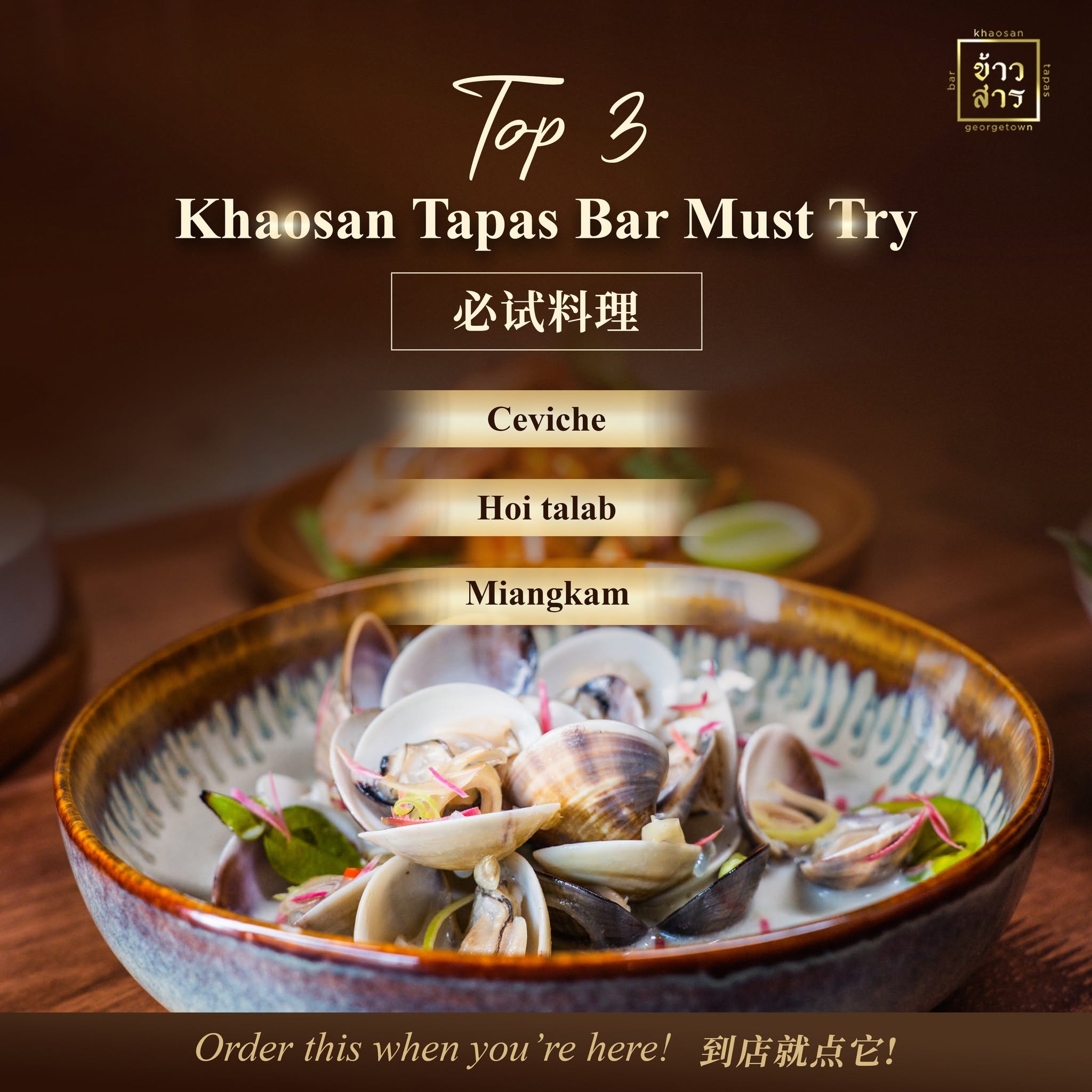 Khaosan Tapas Bar — Menu, George Town, Pulau Pinang