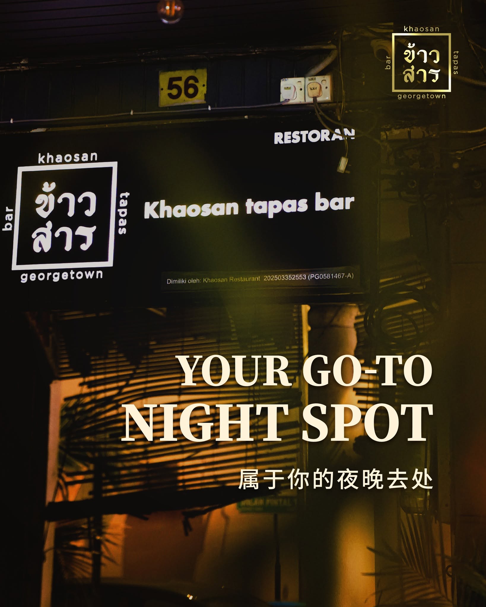 Khaosan Tapas Bar — Environment, George Town, Pulau Pinang
