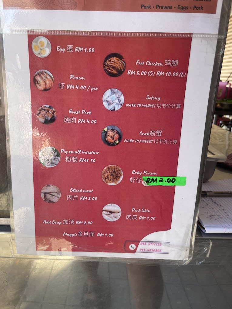 吉古早味福建面 Keat Old Style Hokkien Noodles / Keat Hokkien Mee — Menu, George Town, Pulau Pinang