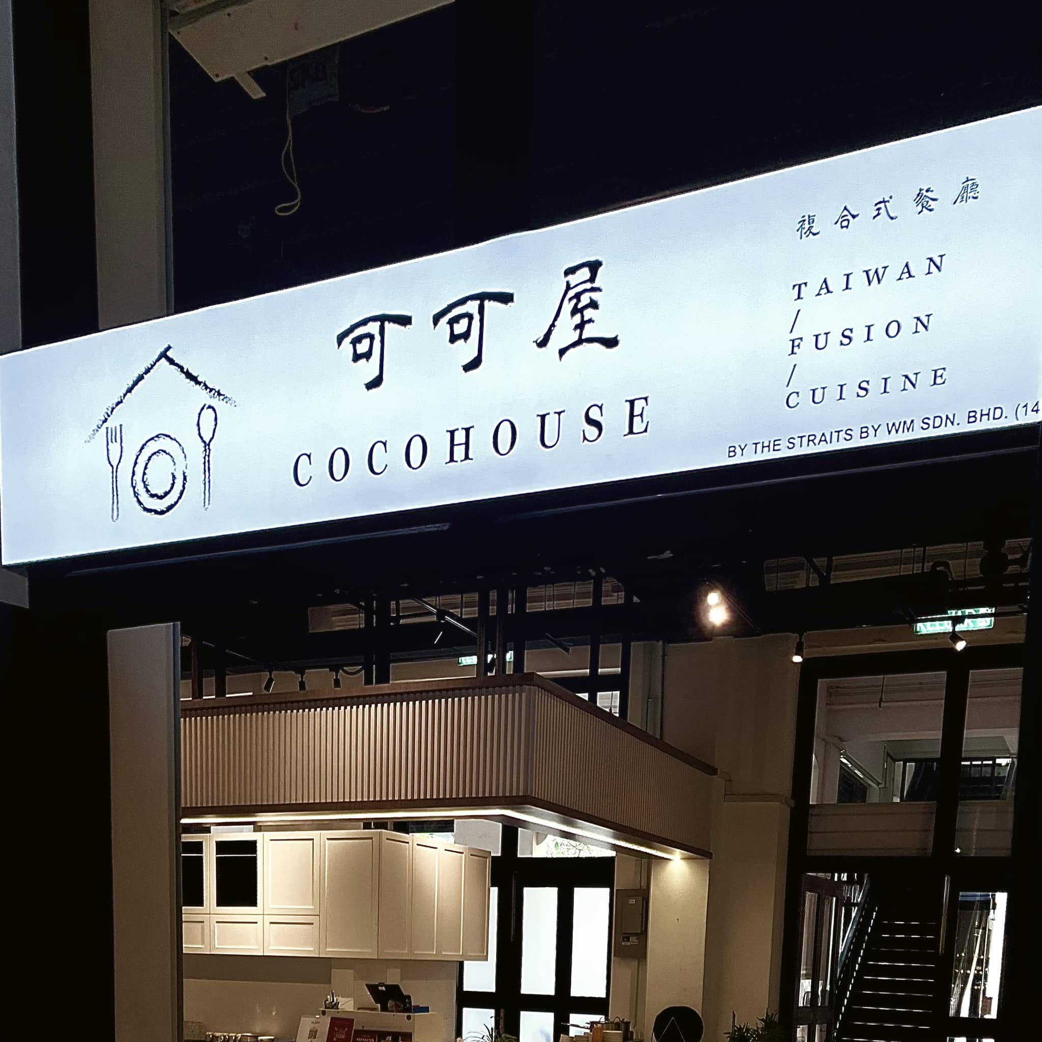 Coco House 1st Avenue Mall — Environment, George Town, Pulau Pinang