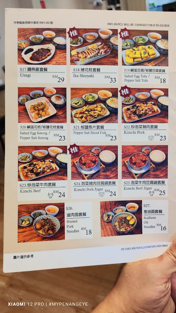 Coco House 1st Avenue Mall — Menu, George Town, Pulau Pinang