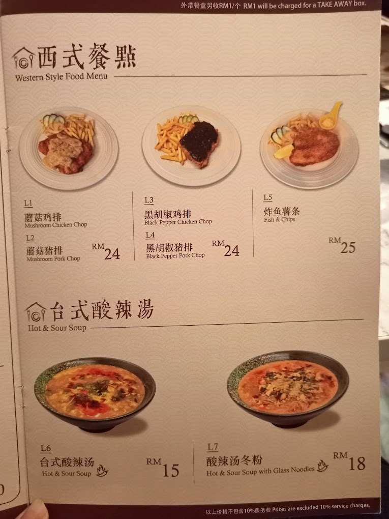 Coco House 1st Avenue Mall — Menu, George Town, Pulau Pinang