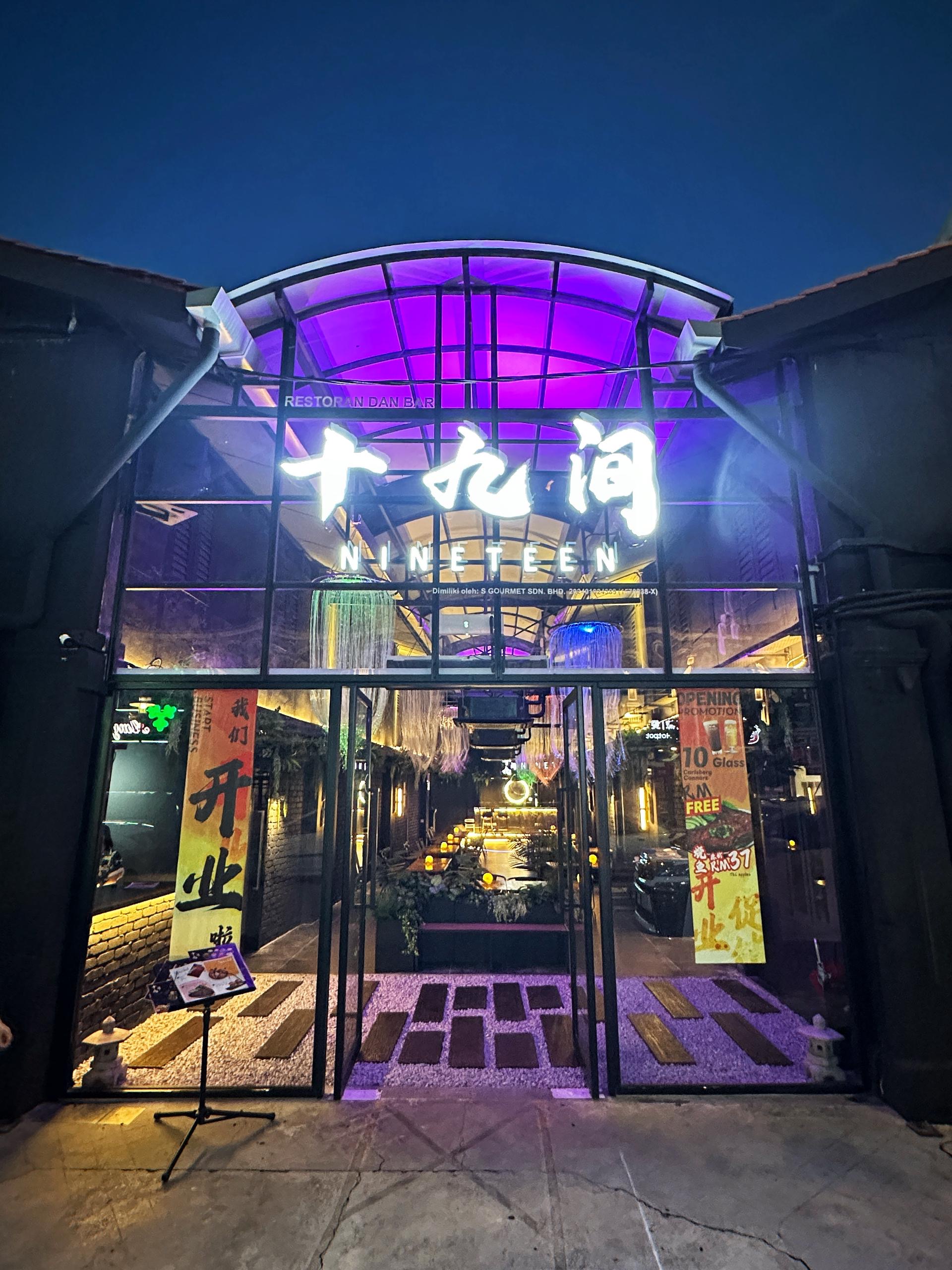 Nineteen 十九间 — Environment, George Town, Pulau Pinang