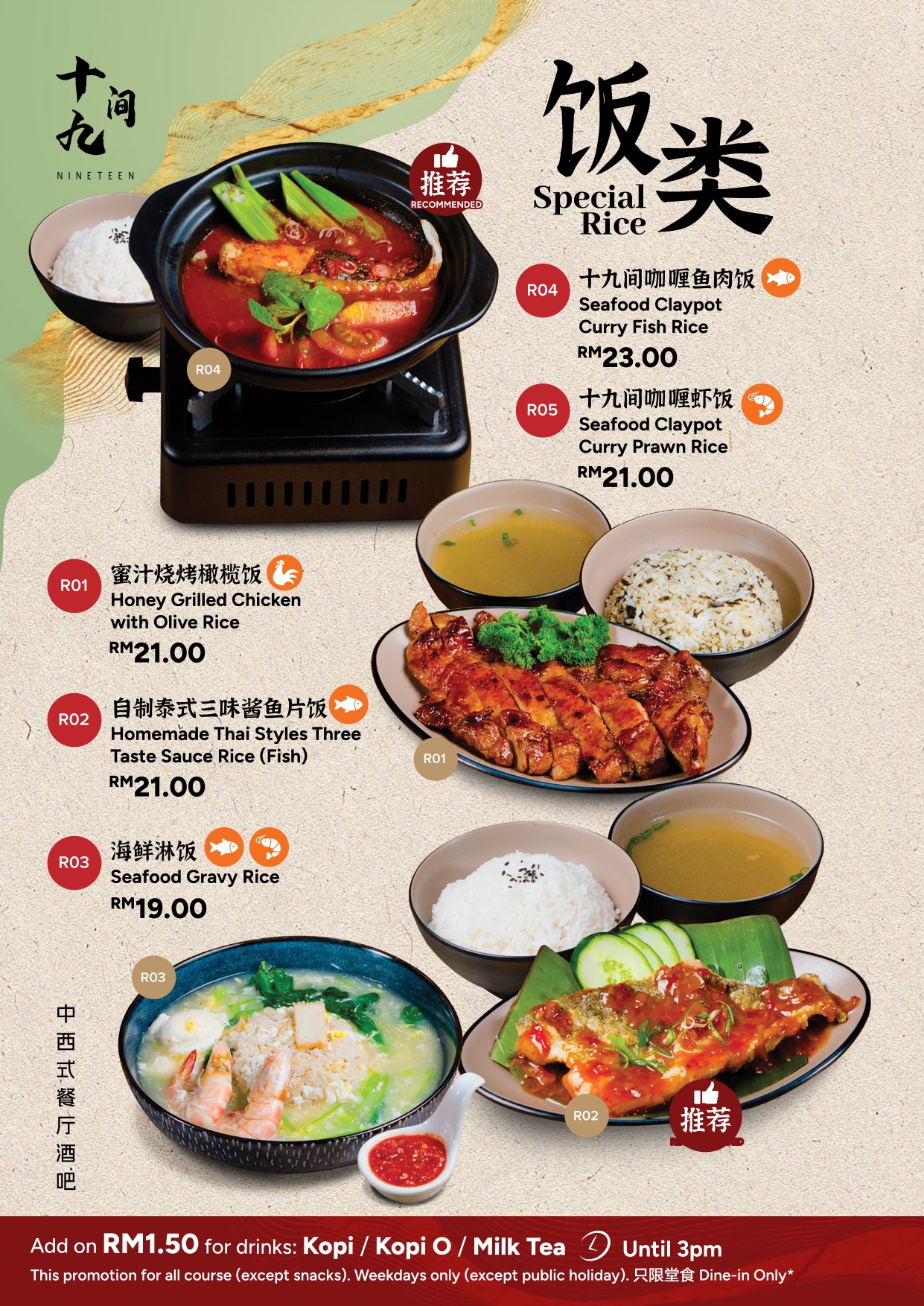 Nineteen 十九间 — Menu, George Town, Pulau Pinang