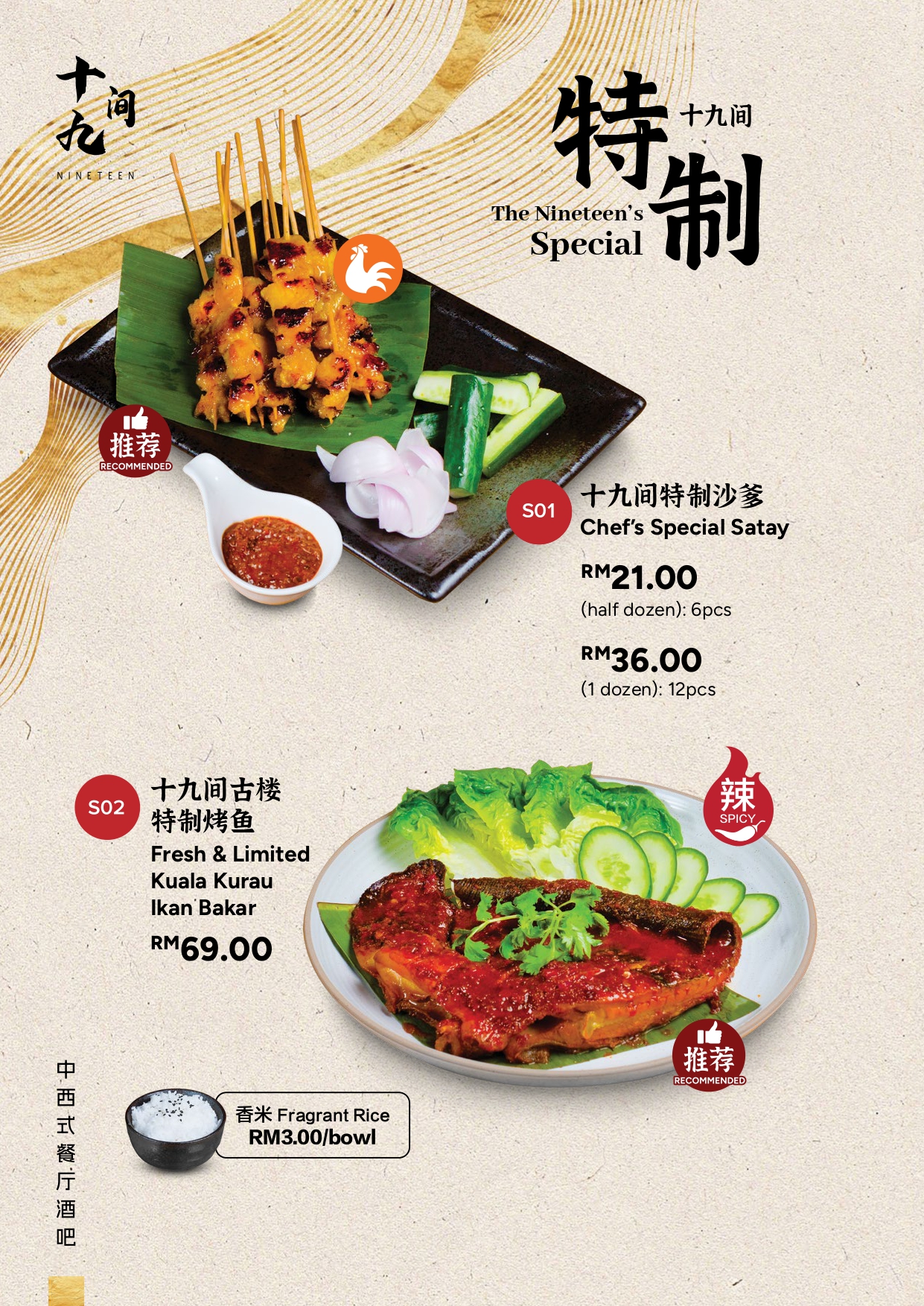 Nineteen 十九间 — Menu, George Town, Pulau Pinang