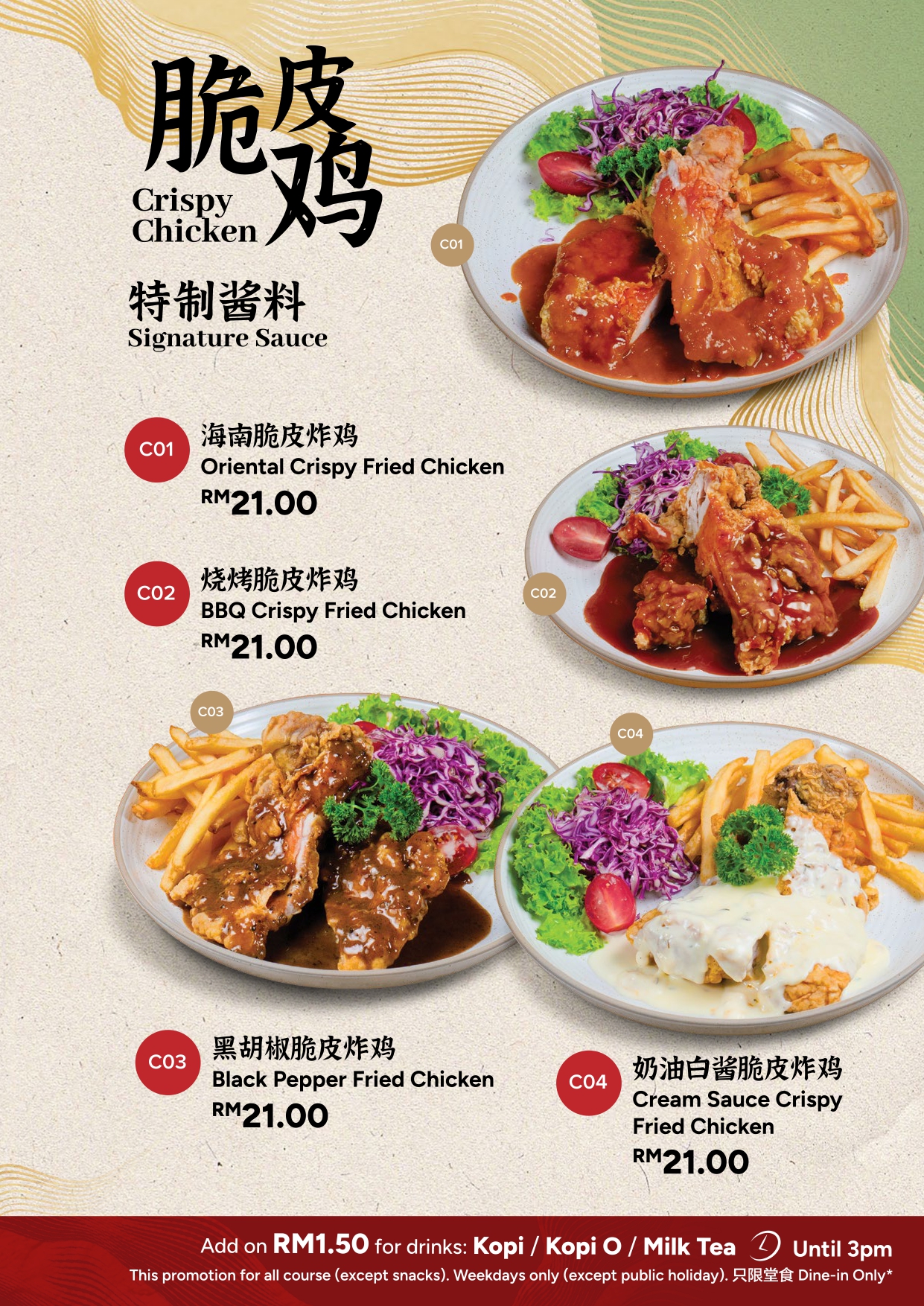 Nineteen 十九间 — Menu, George Town, Pulau Pinang