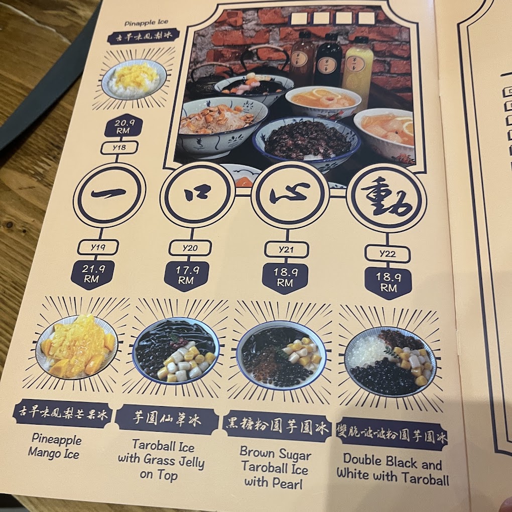Taiwanese Palace 第一臺 懷念ㄟ所在 Georgetown — Menu, George Town, Pulau Pinang