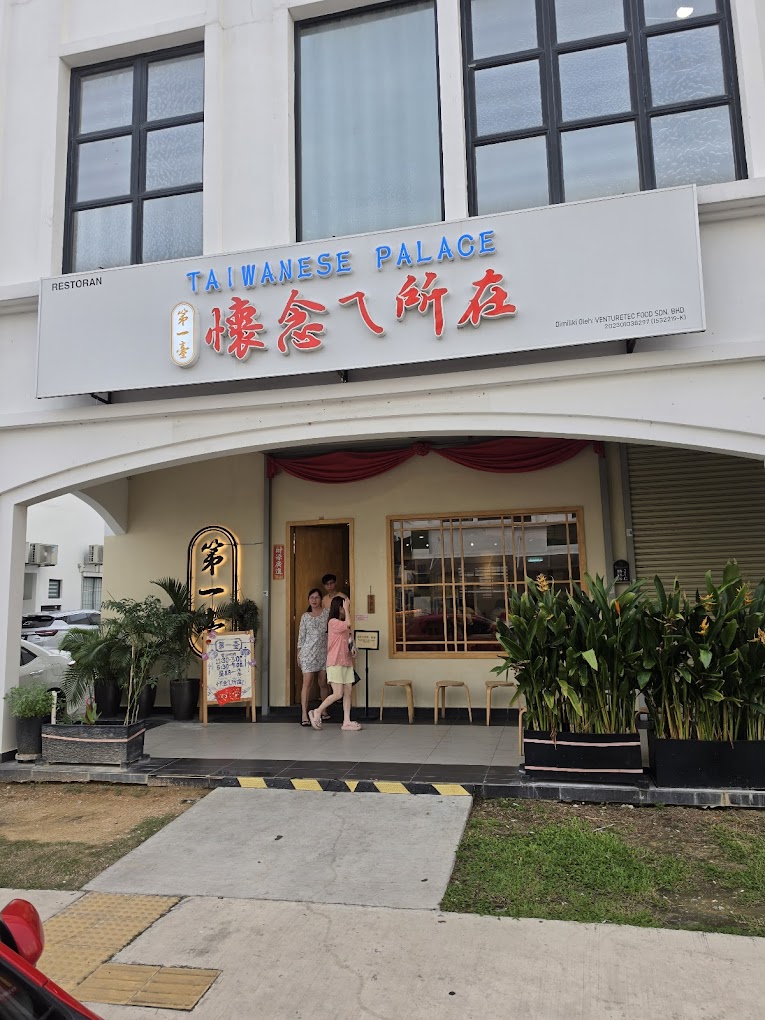 Taiwanese Palace 第一臺 懷念ㄟ所在 Georgetown — Environment, George Town, Pulau Pinang