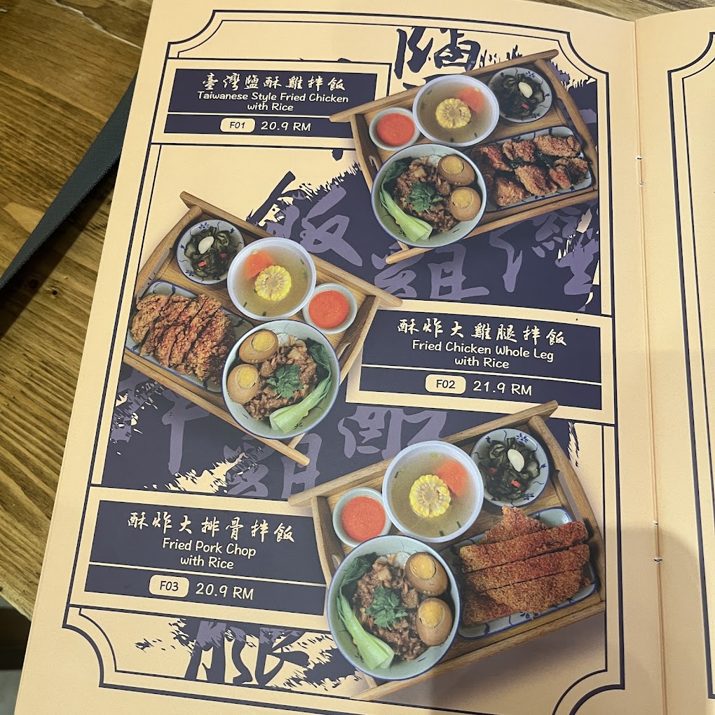 Taiwanese Palace 第一臺 懷念ㄟ所在 Georgetown — Menu, George Town, Pulau Pinang