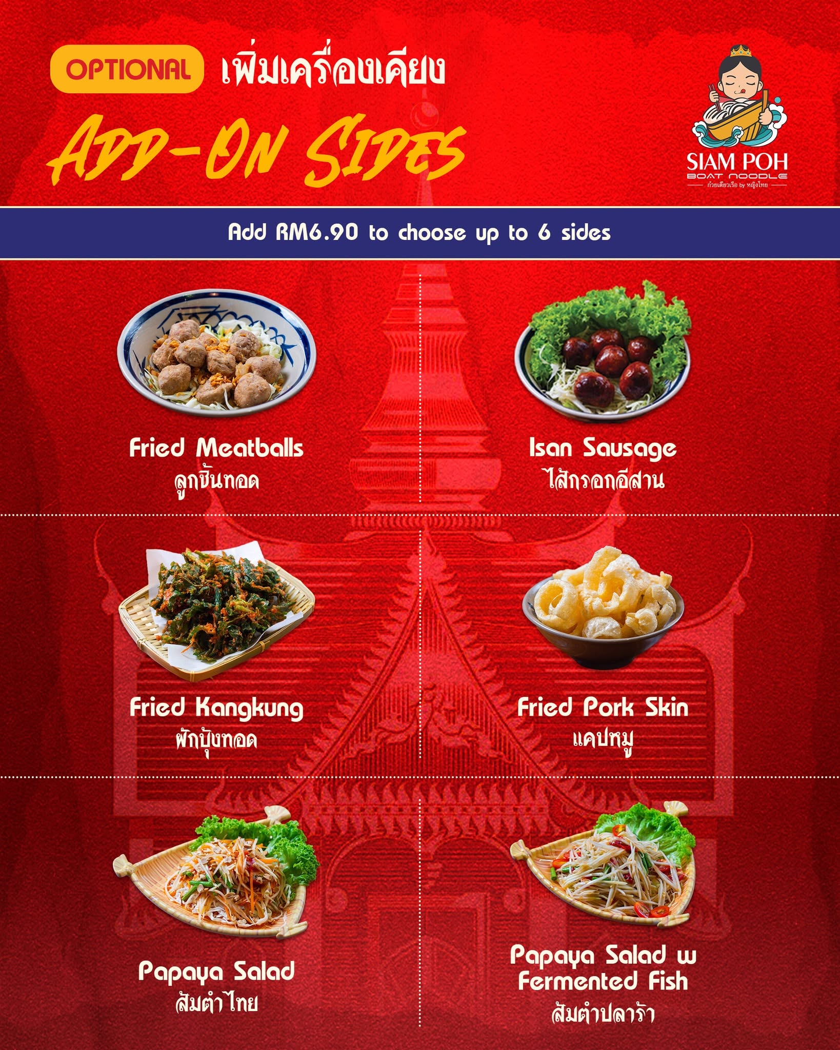 Siam Poh Boat Noodle — Menu, George Town, Pulau Pinang