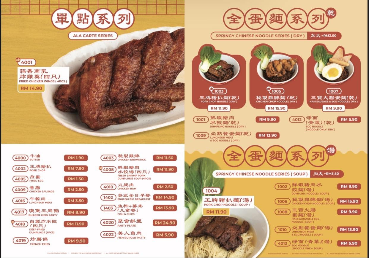 Teochew People Cafe (Penang) — Menu, George Town, Pulau Pinang