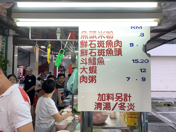 Assorted Seafood Bee Hoon Porridge — Menu, George Town, Pulau Pinang