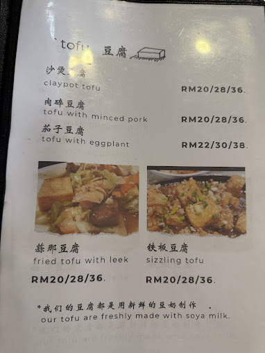 Village Food Recipe乡田小食館 — Menu, George Town, Pulau Pinang