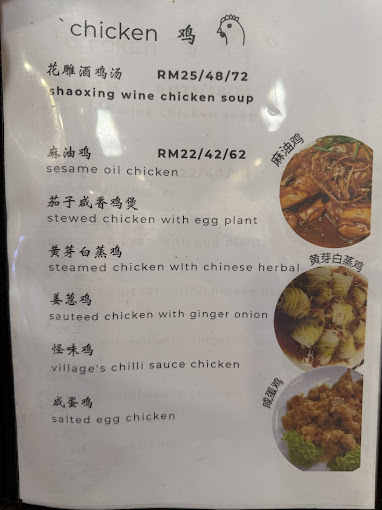 Village Food Recipe乡田小食館 — Menu, George Town, Pulau Pinang