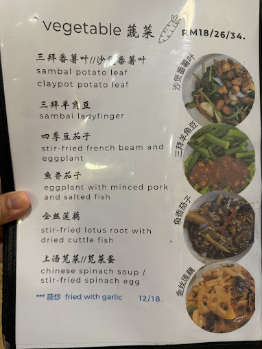 Village Food Recipe乡田小食館 — Menu, George Town, Pulau Pinang