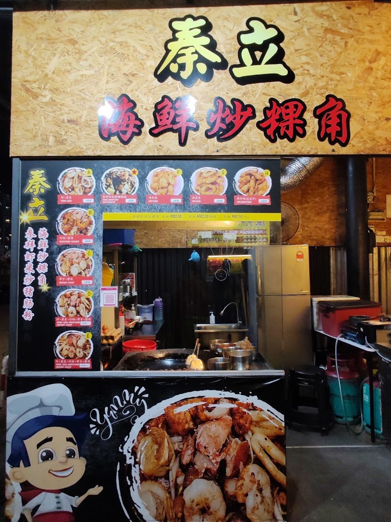 Penang famous Char Koay Kak
