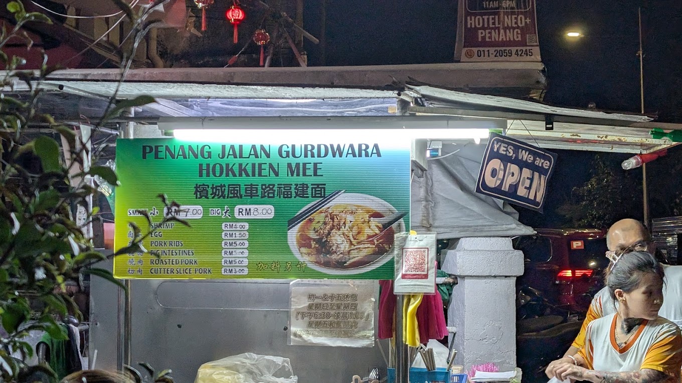 Penang Hokkien Prawn Mee 槟城福建虾面/卤面 — Environment, George Town, Pulau Pinang