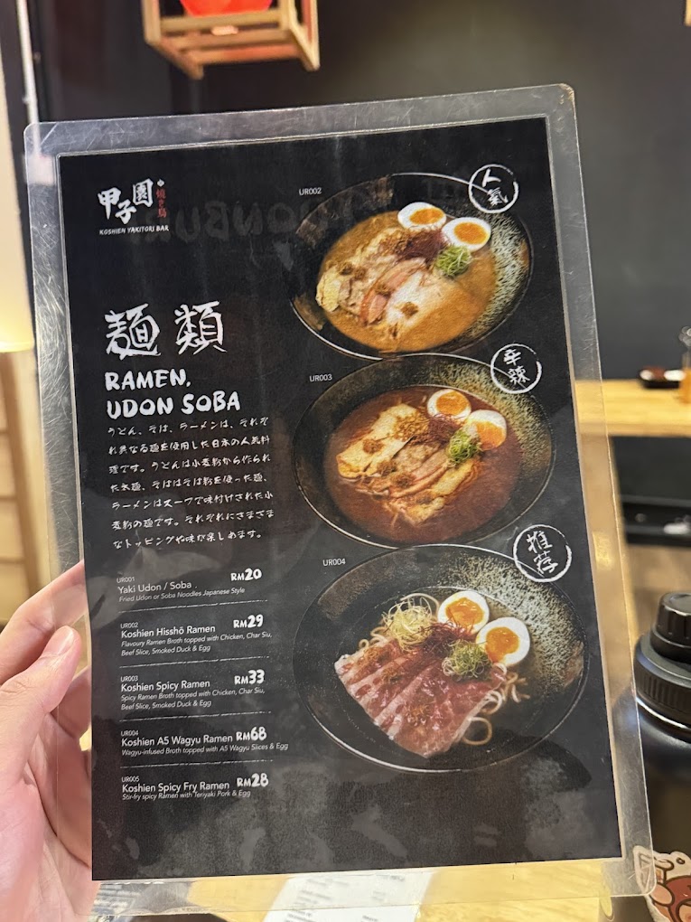 Koshien Yakitori Japanese Bar & Restaurant (Georgetown） — Menu, George Town, Pulau Pinang