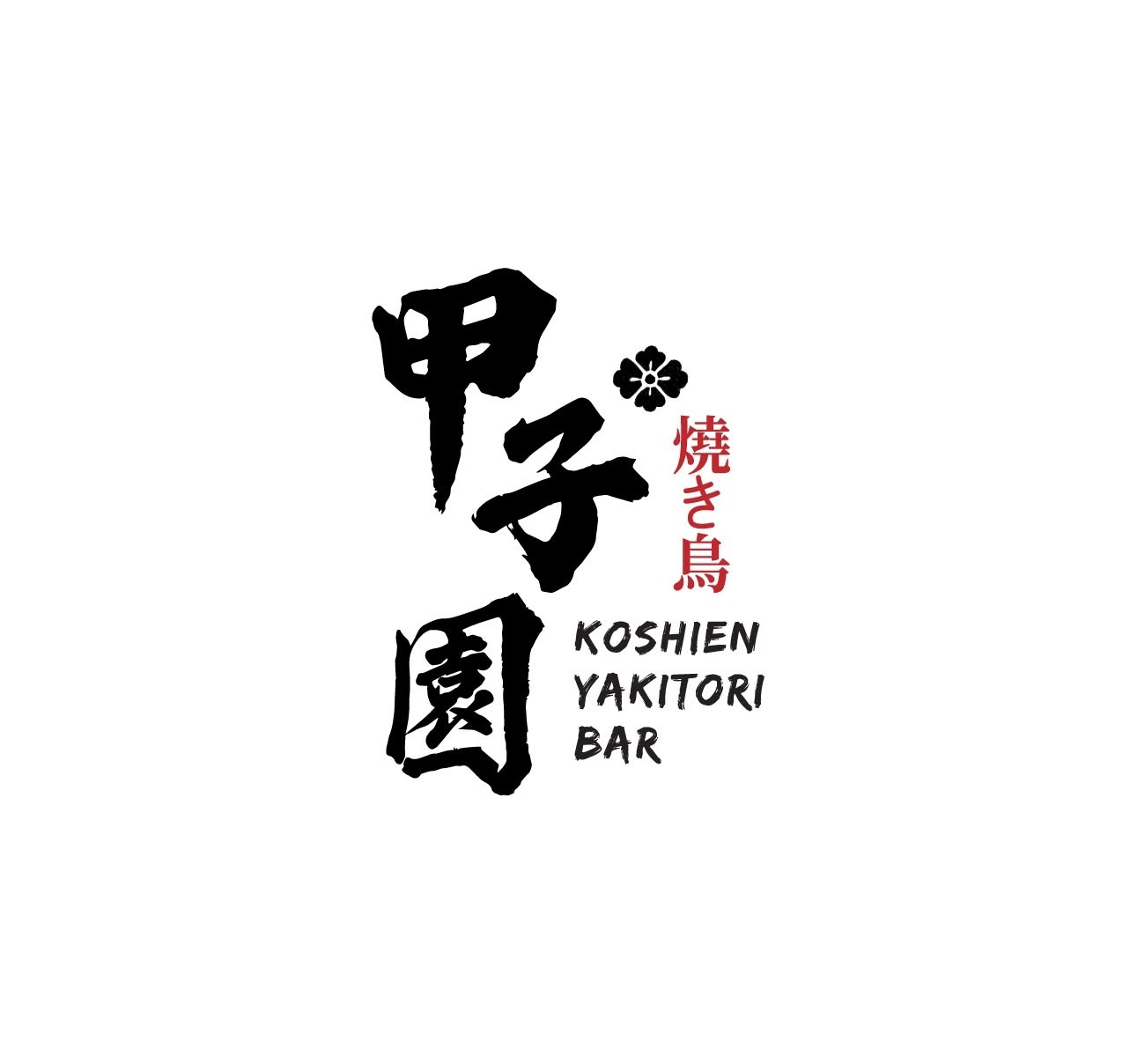 Koshien Yakitori Japanese Bar & Restaurant (Georgetown）