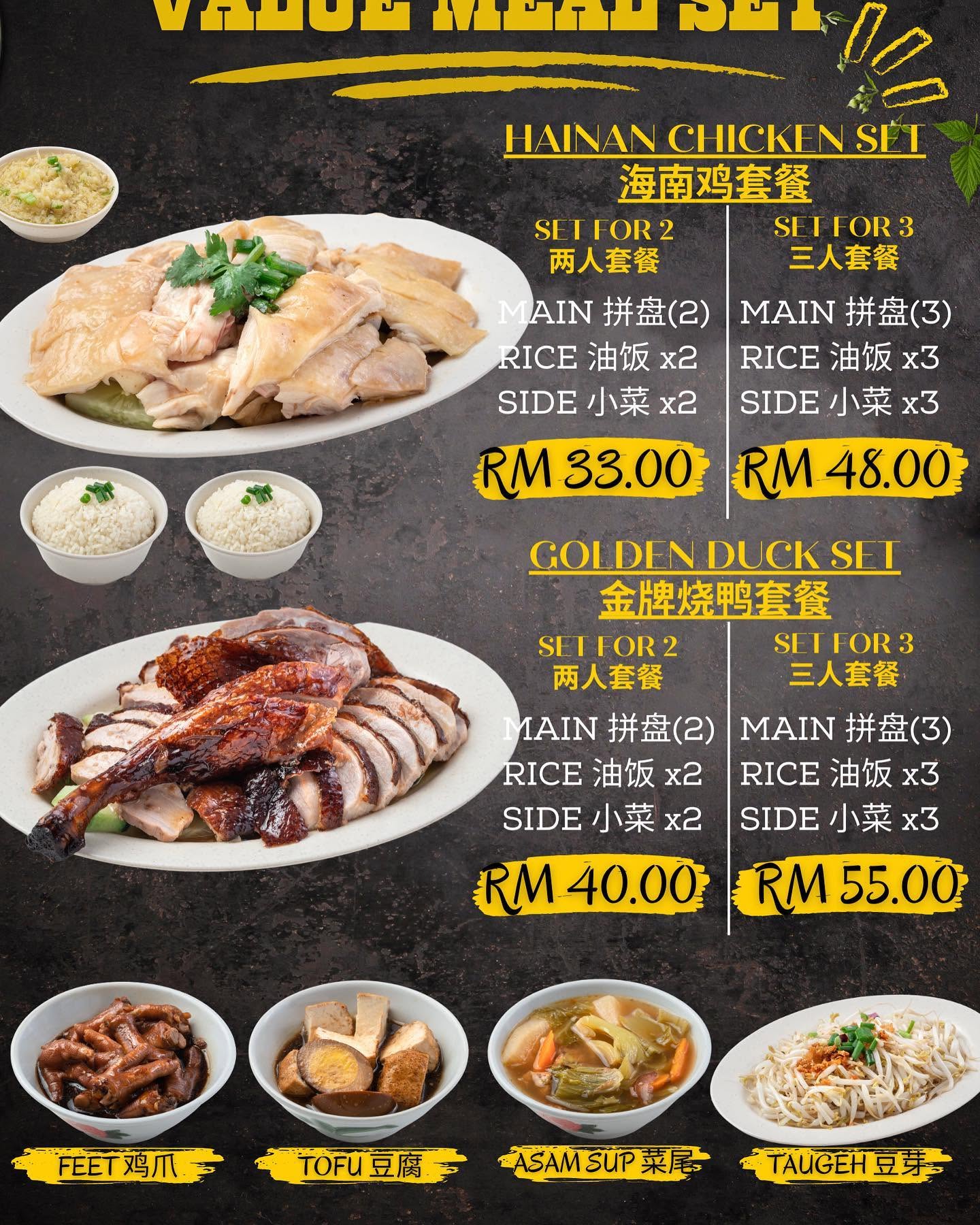 Tong Seng Hainanese Chicken Rice — Menu, George Town, Pulau Pinang