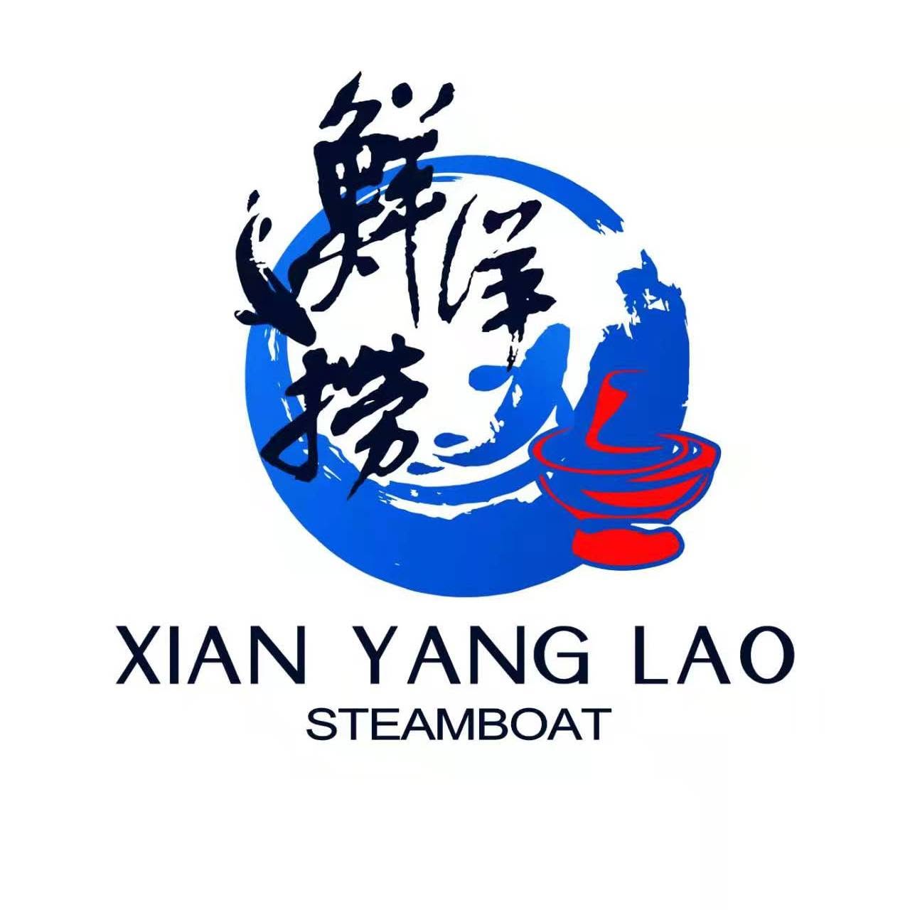鲜洋捞 Xian Yang Lao Steamboat