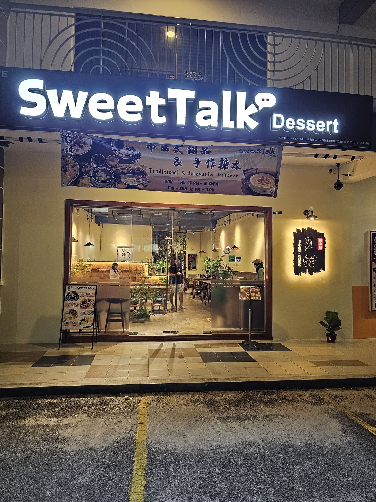Sweet Talk Dessert — Environment, George Town, Pulau Pinang