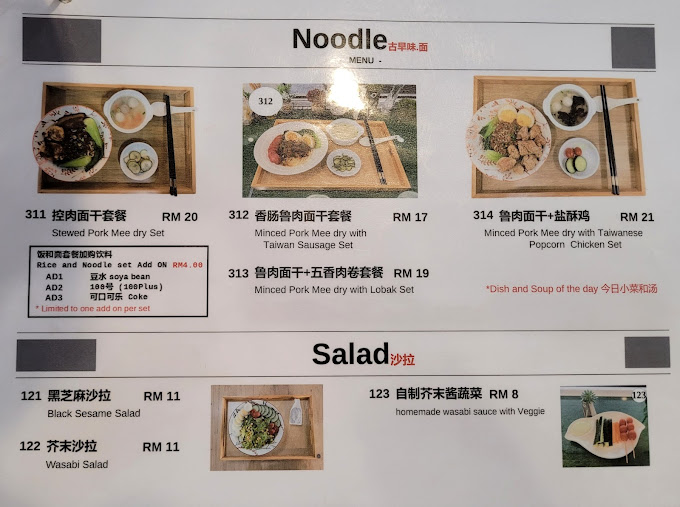 The Little House Kochabi — Menu, Gelugor, Pulau Pinang
