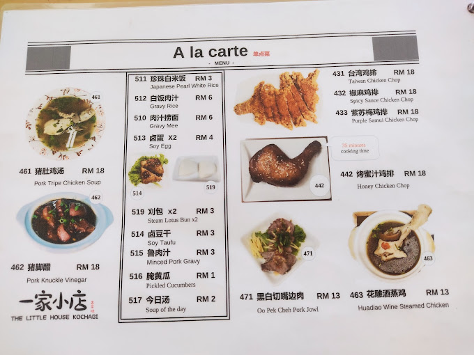 The Little House Kochabi — Menu, Gelugor, Pulau Pinang
