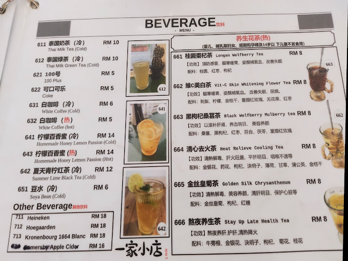 The Little House Kochabi — Menu, Gelugor, Pulau Pinang