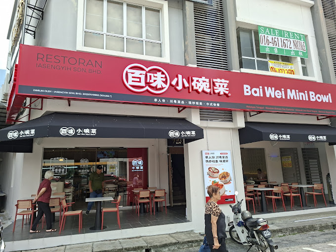 Bai Wei Mini Bowl 百味小碗菜 @ Farlim Penang — Environment, Ayer Itam, Pulau Pinang