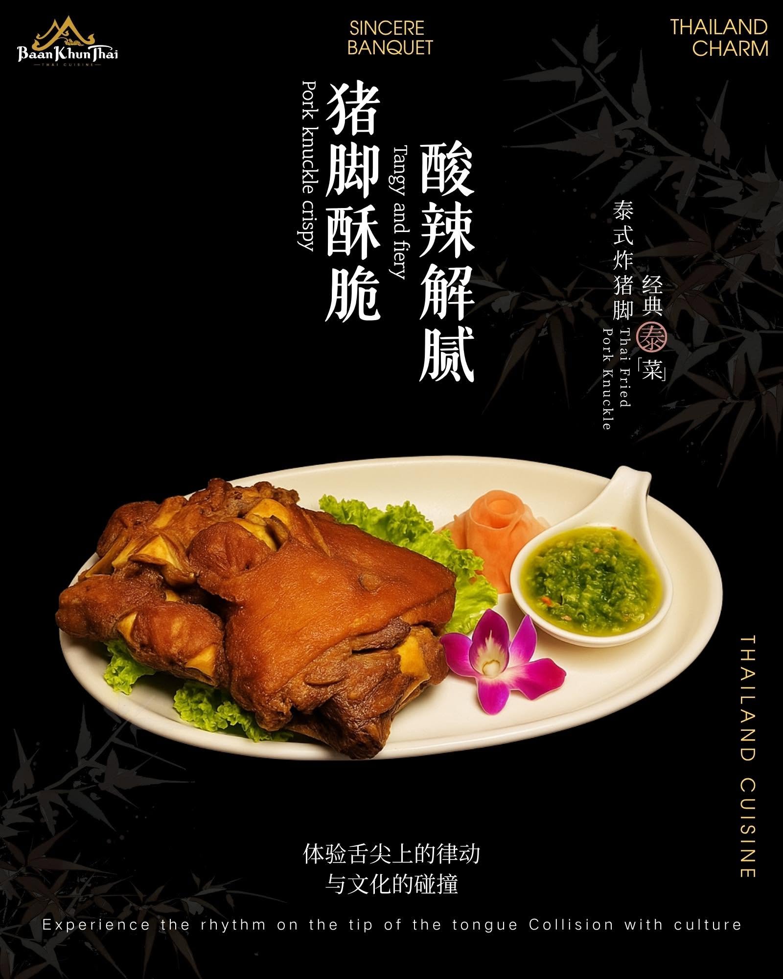 Baan Khun Thai (Thai Cuisine) — Food, Ayer Itam, Pulau Pinang