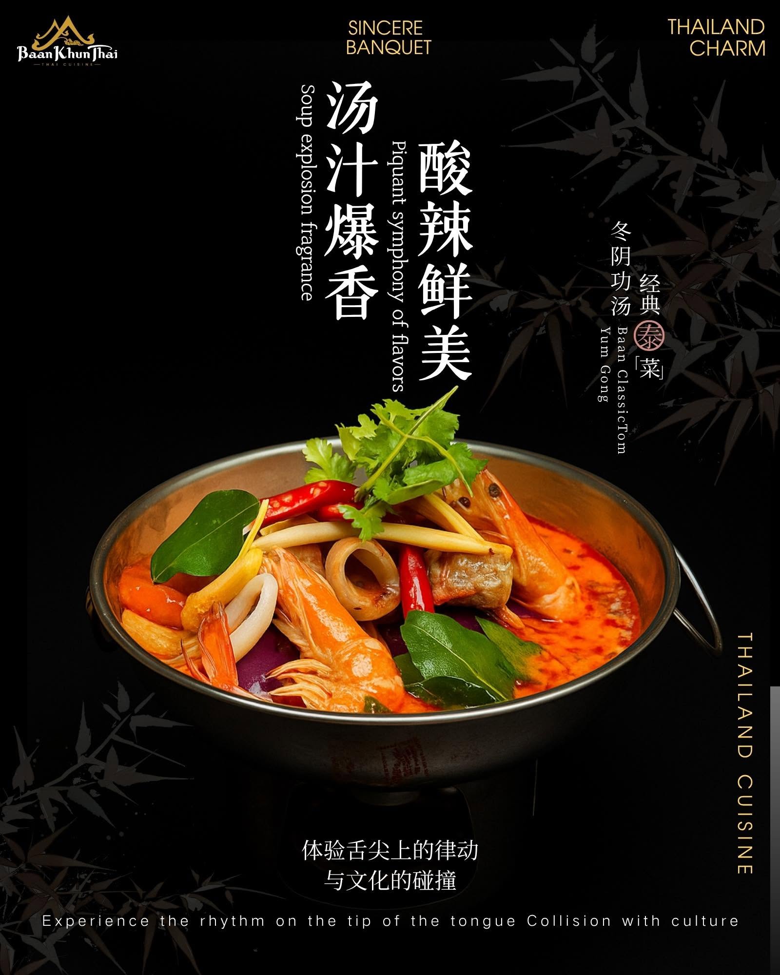 Baan Khun Thai (Thai Cuisine) — Food, Ayer Itam, Pulau Pinang