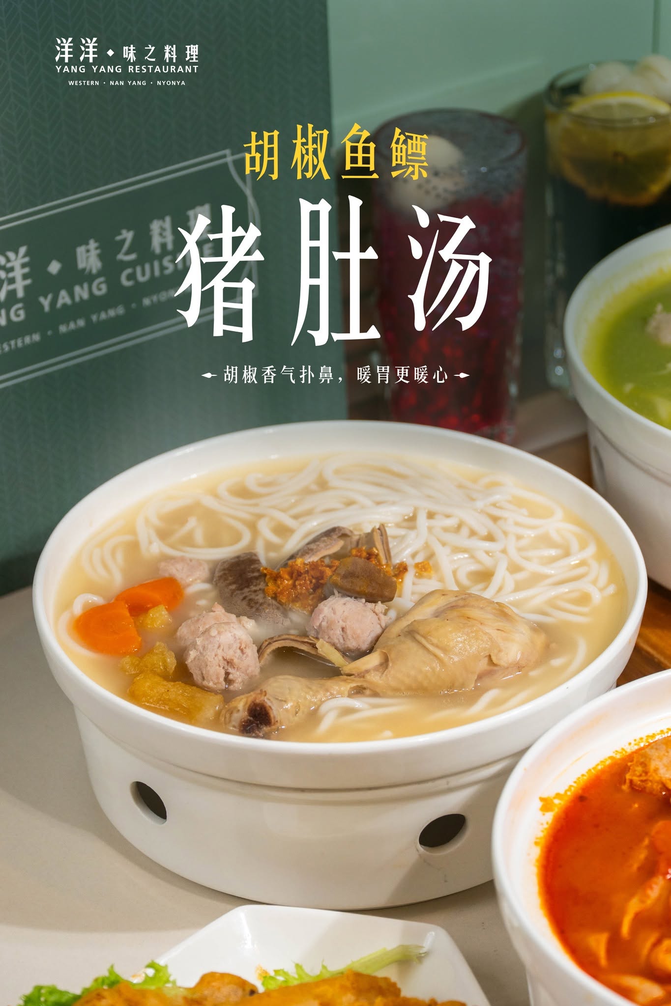 Yang Yang 洋洋 Cuisine — Food, Ayer Itam, Pulau Pinang
